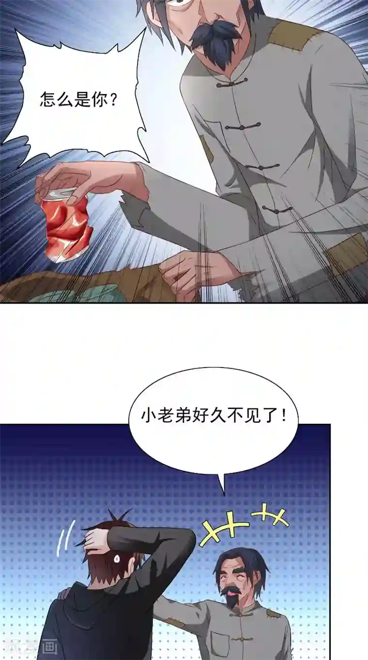 美女大小姐的僵尸高手第99话 茅山北派