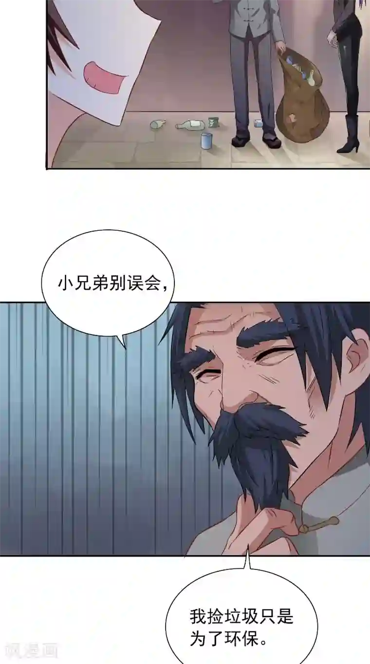 美女大小姐的僵尸高手第99话 茅山北派