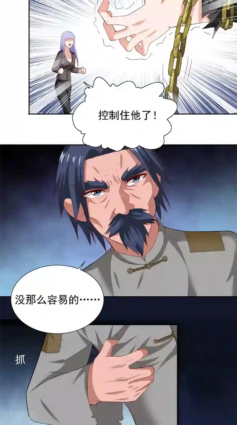 美女大小姐的僵尸高手第100话 越阶飞升