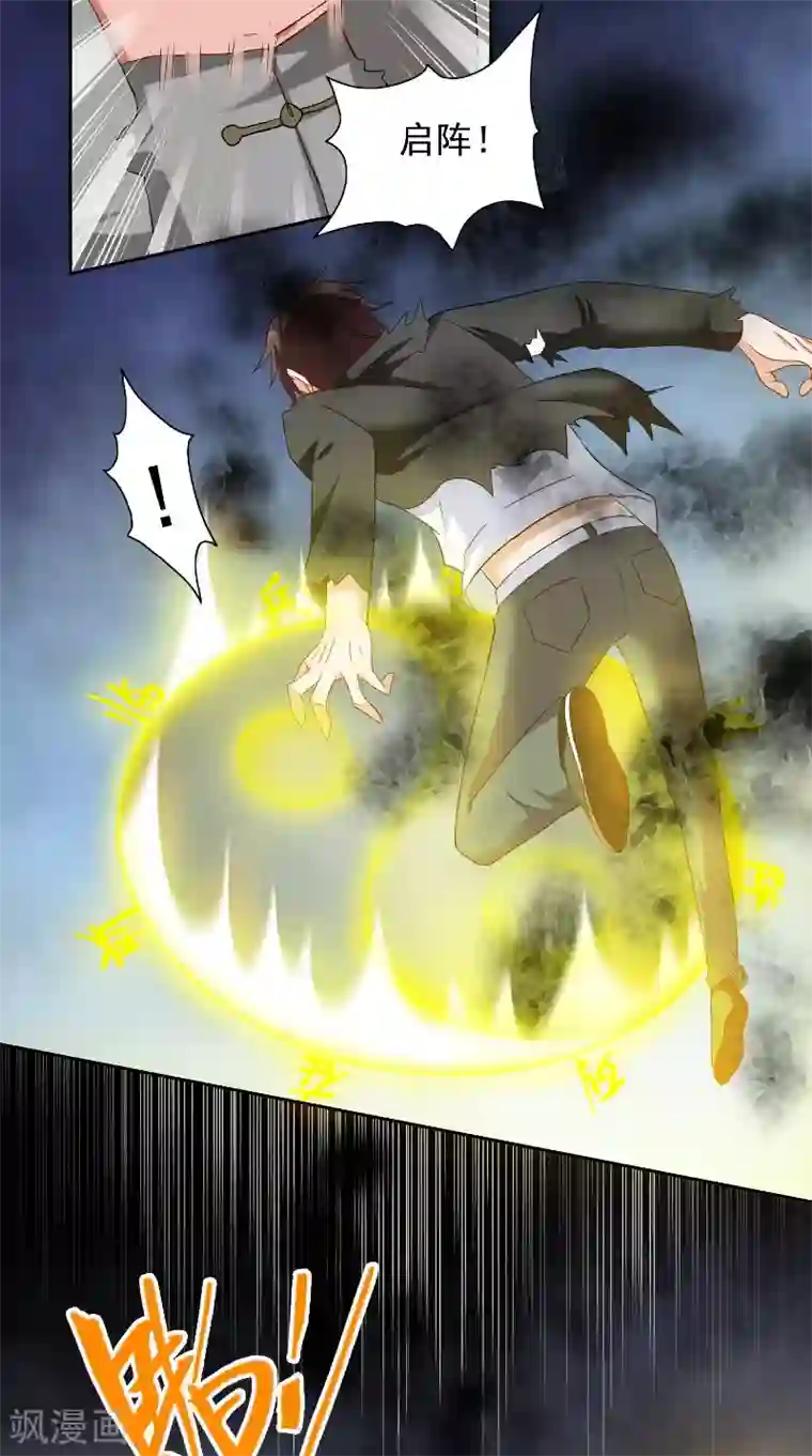 美女大小姐的僵尸高手第100话 越阶飞升