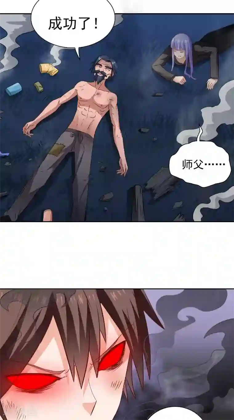 美女大小姐的僵尸高手第101话 不在五行中