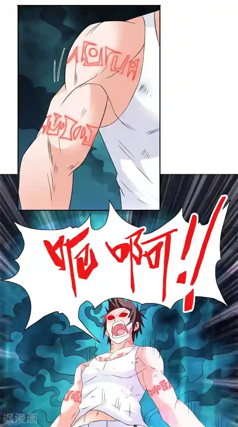 美女大小姐的僵尸高手第101话 不在五行中