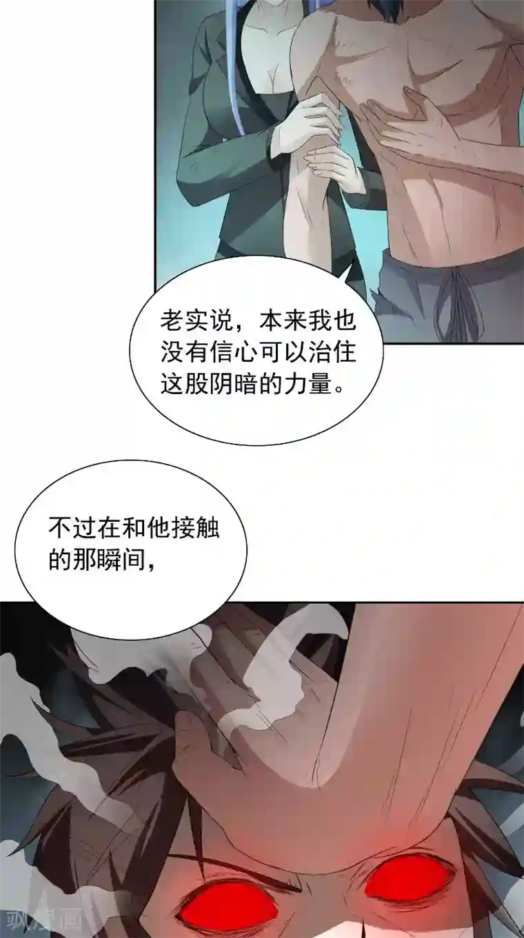 美女大小姐的僵尸高手第101话 不在五行中