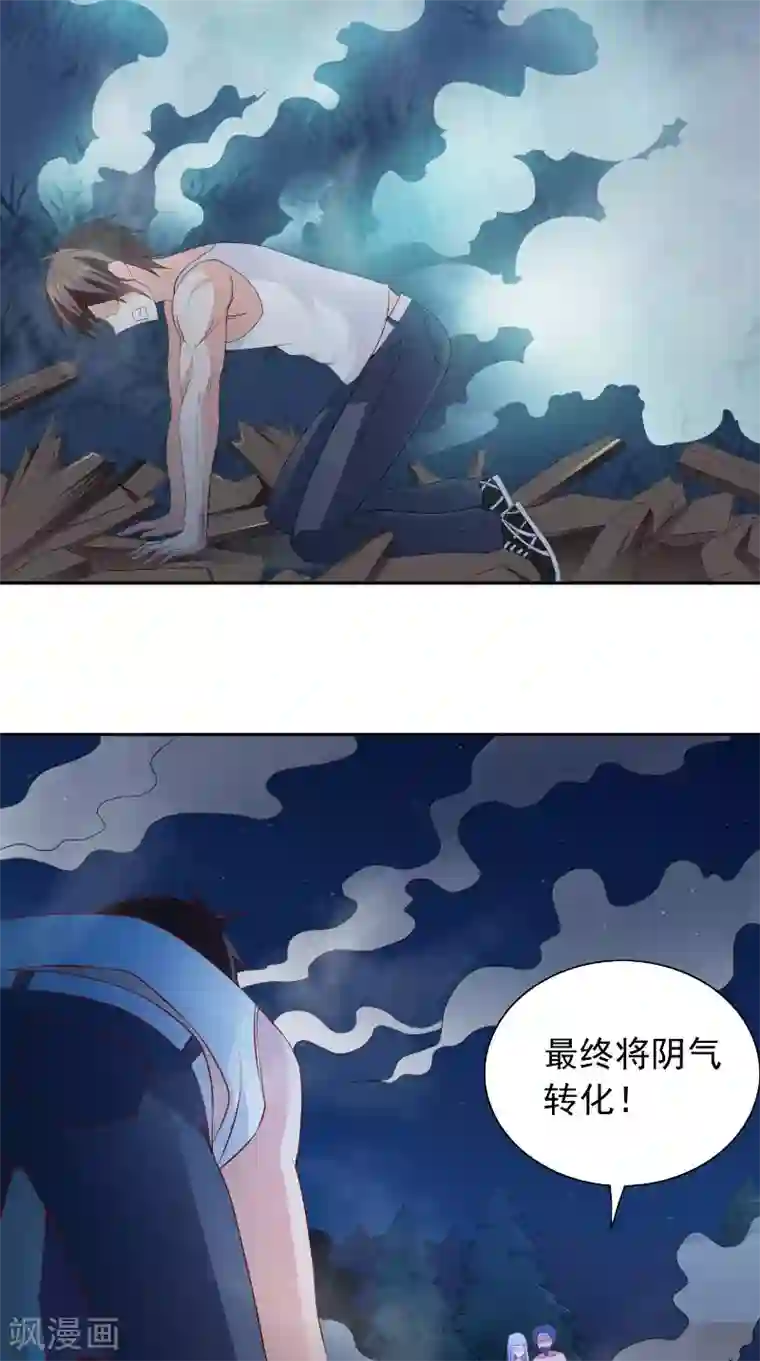 美女大小姐的僵尸高手第101话 不在五行中