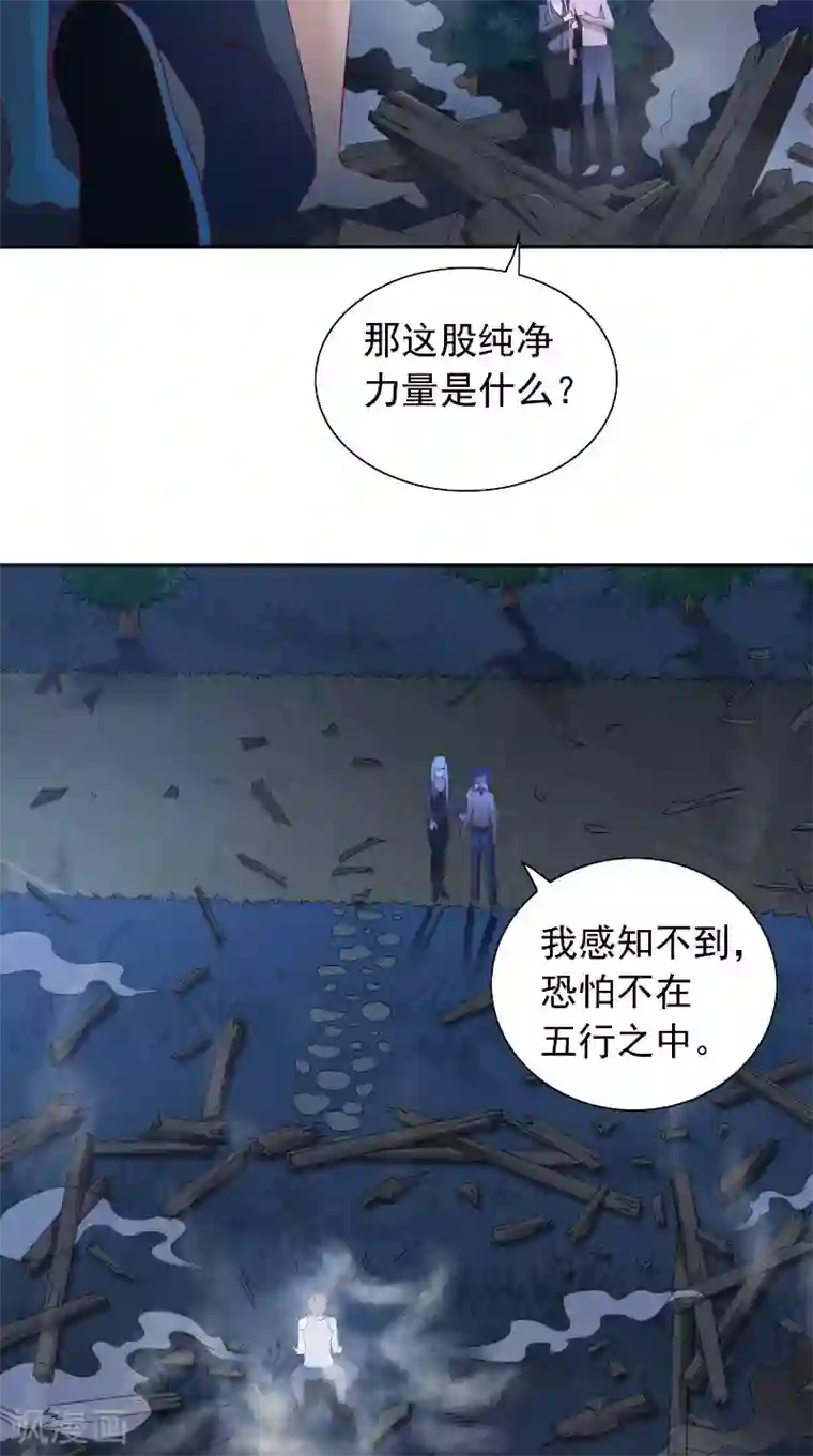 美女大小姐的僵尸高手第101话 不在五行中