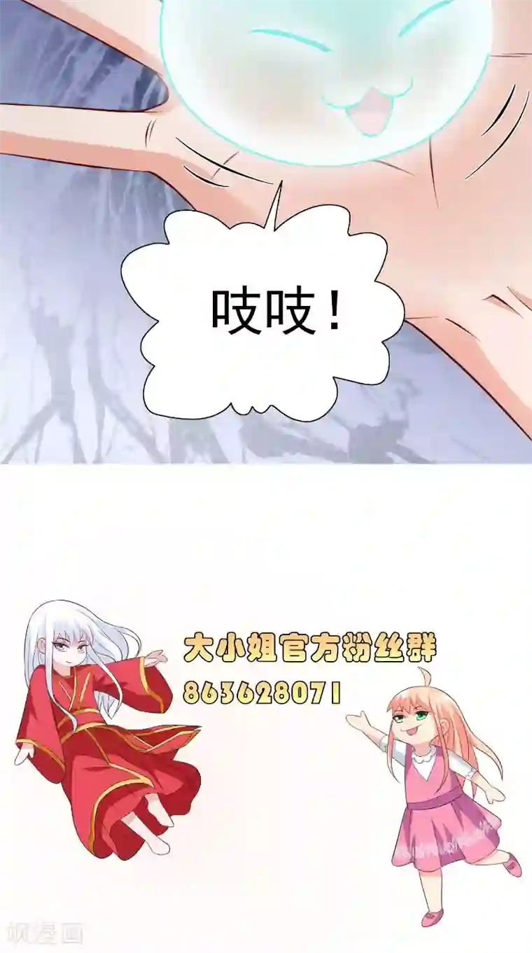 美女大小姐的僵尸高手第101话 不在五行中