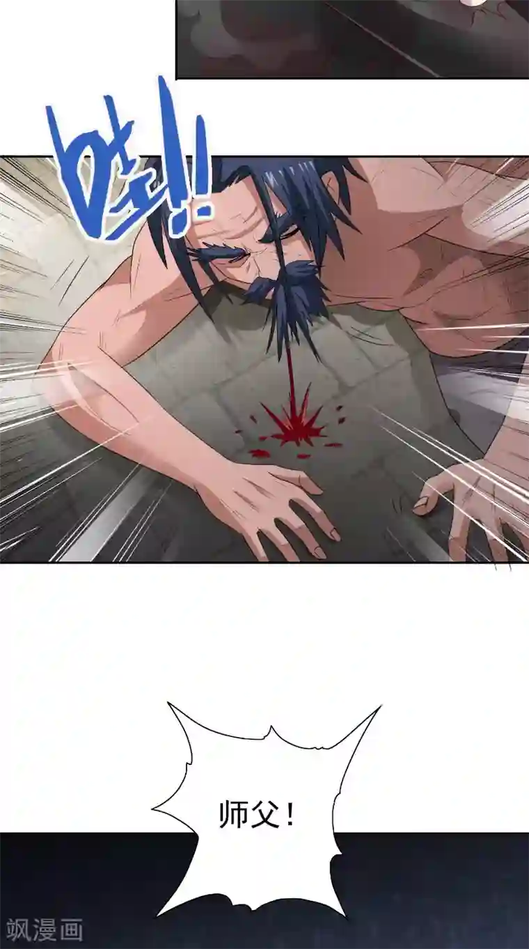 美女大小姐的僵尸高手第101话 不在五行中