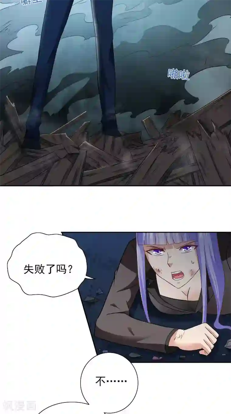 美女大小姐的僵尸高手第101话 不在五行中