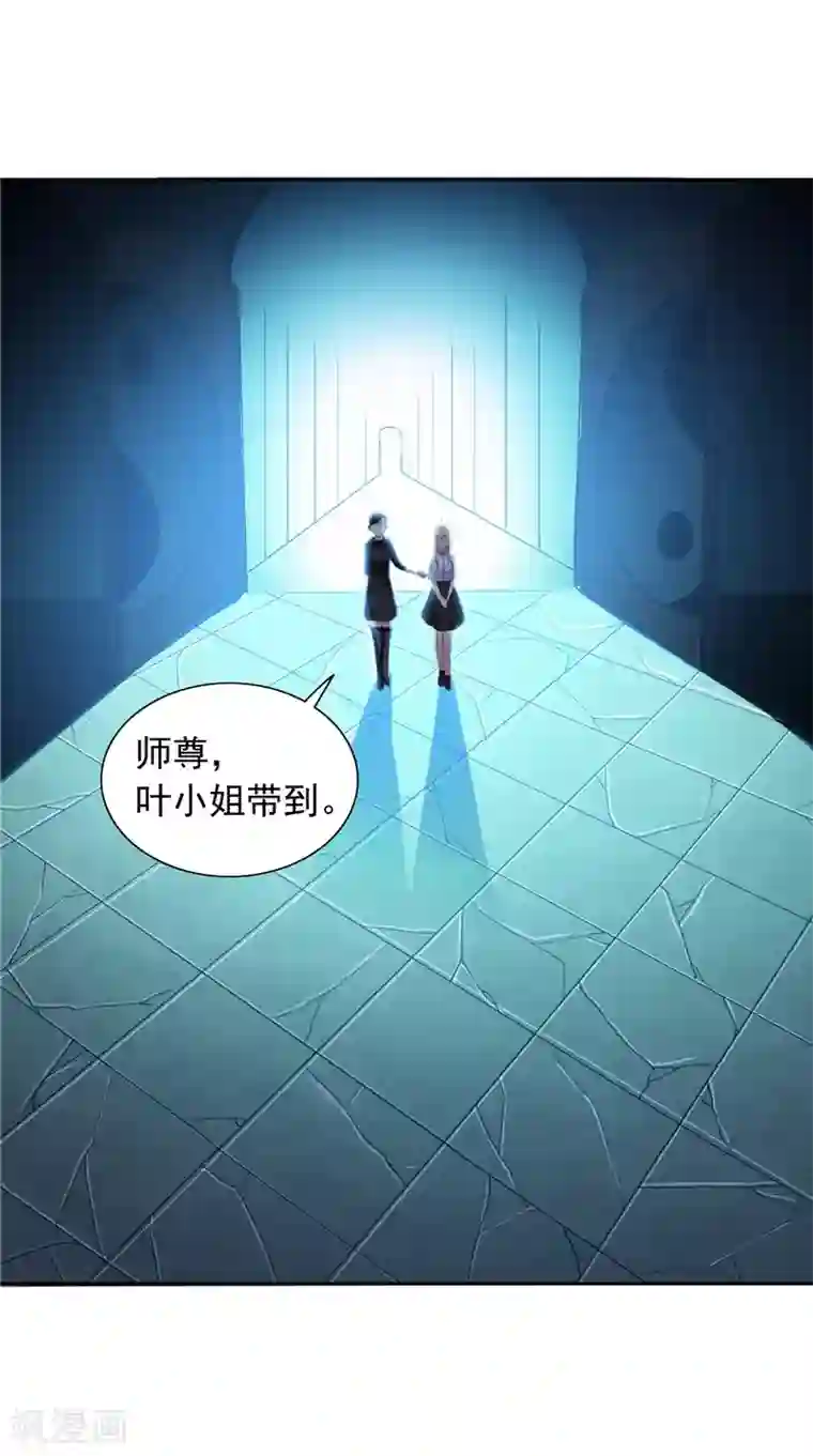 美女大小姐的僵尸高手第102话 大小姐的愤怒
