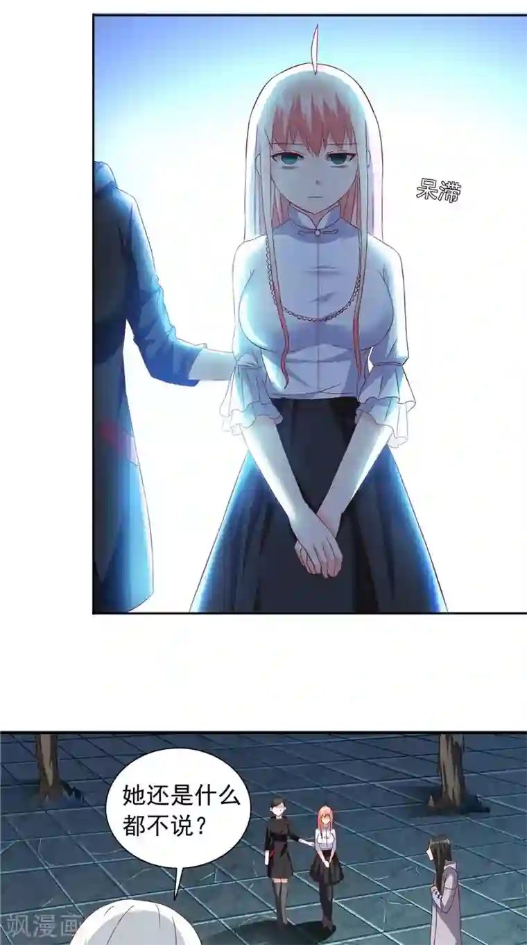 美女大小姐的僵尸高手第102话 大小姐的愤怒