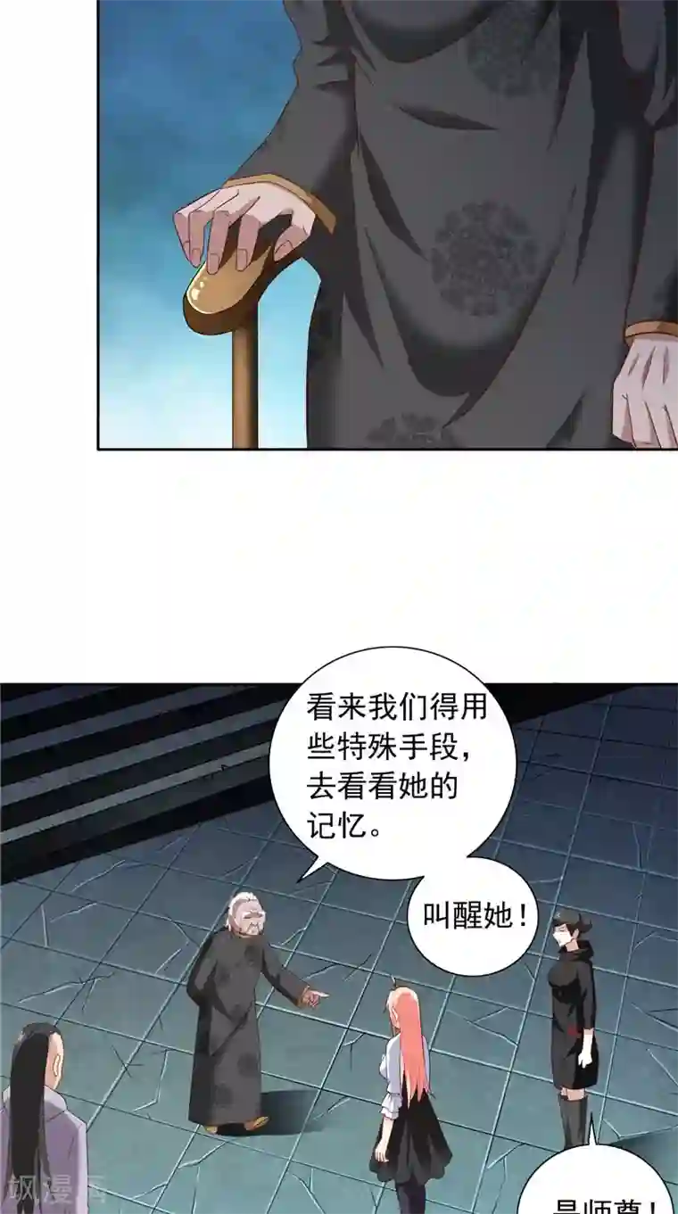 美女大小姐的僵尸高手第102话 大小姐的愤怒