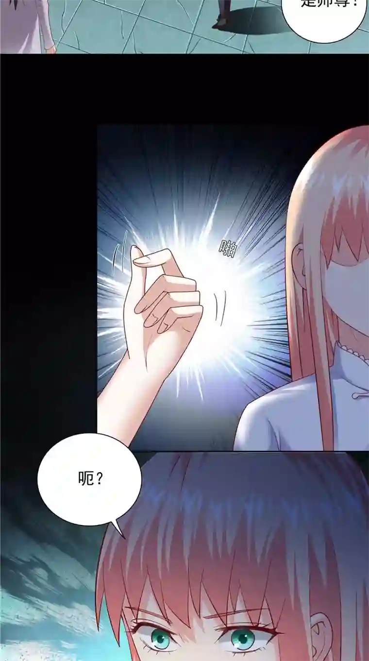 美女大小姐的僵尸高手第102话 大小姐的愤怒