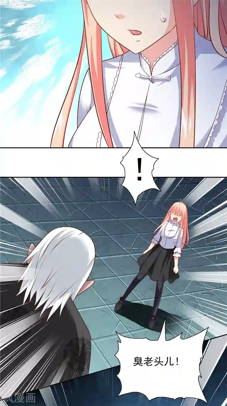 美女大小姐的僵尸高手第102话 大小姐的愤怒