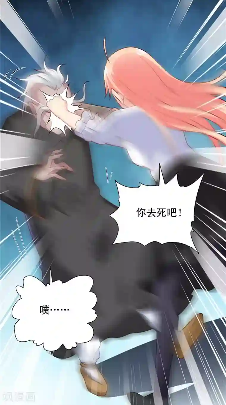 美女大小姐的僵尸高手第102话 大小姐的愤怒