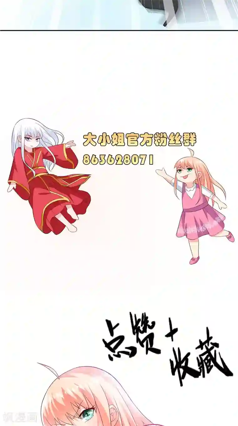 美女大小姐的僵尸高手第102话 大小姐的愤怒