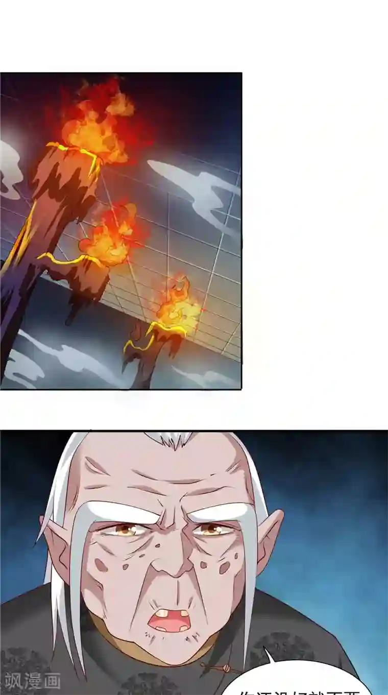 美女大小姐的僵尸高手第102话 大小姐的愤怒