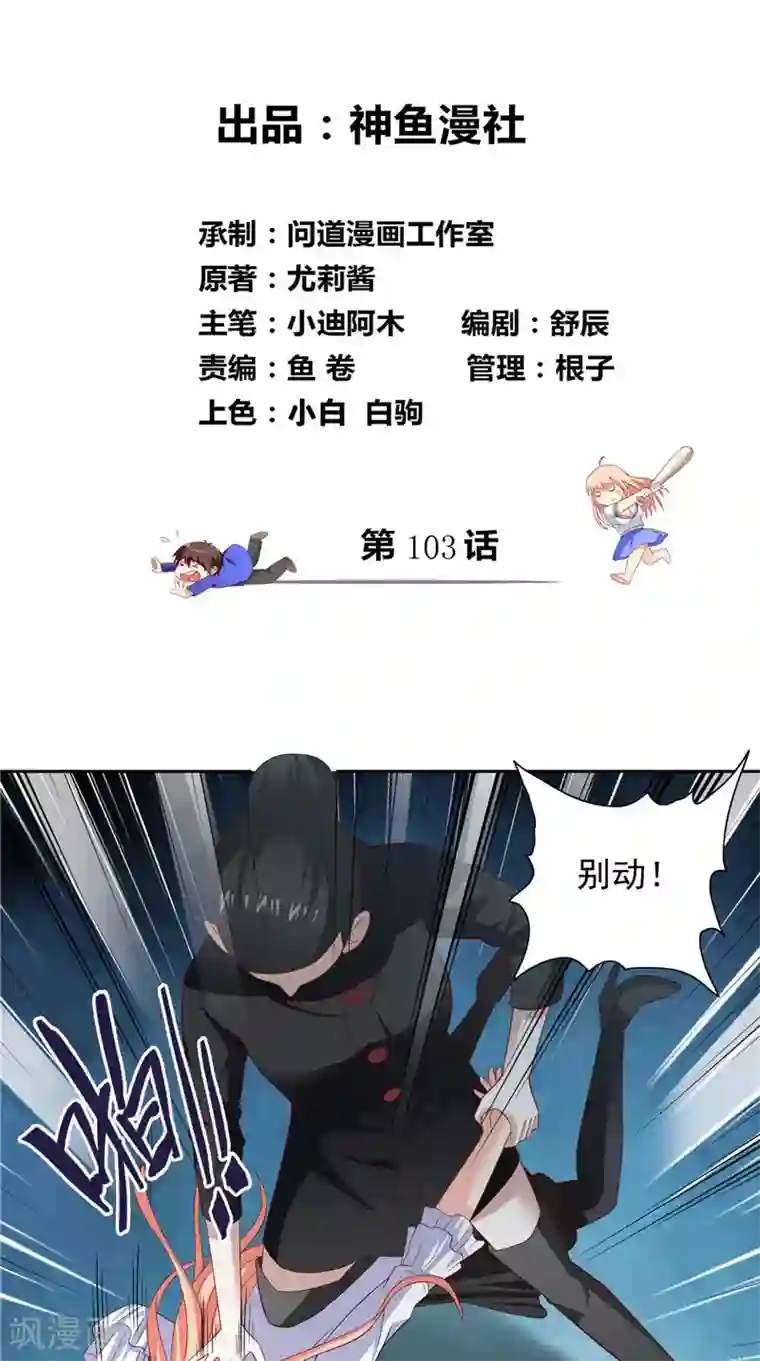 美女大小姐的僵尸高手第103话 记忆里的父亲