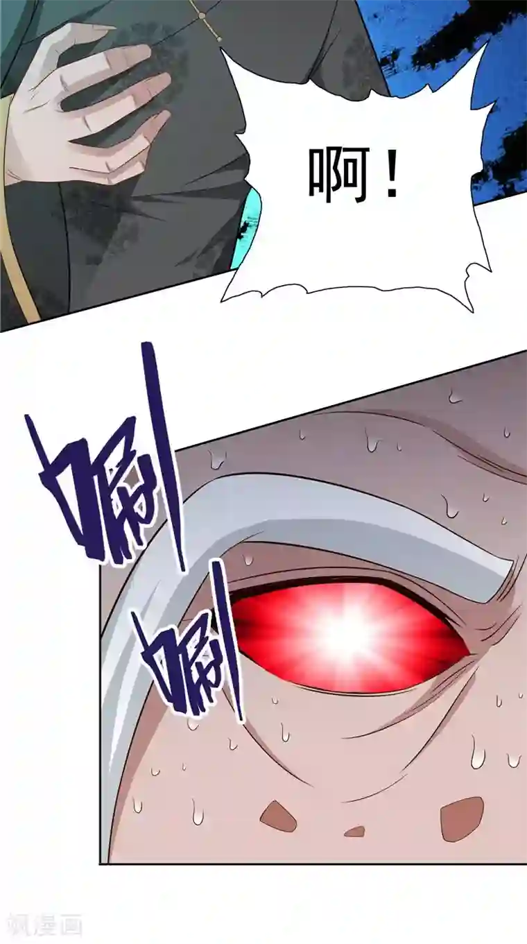 美女大小姐的僵尸高手第103话 记忆里的父亲