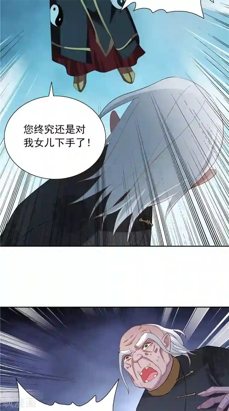 美女大小姐的僵尸高手第103话 记忆里的父亲