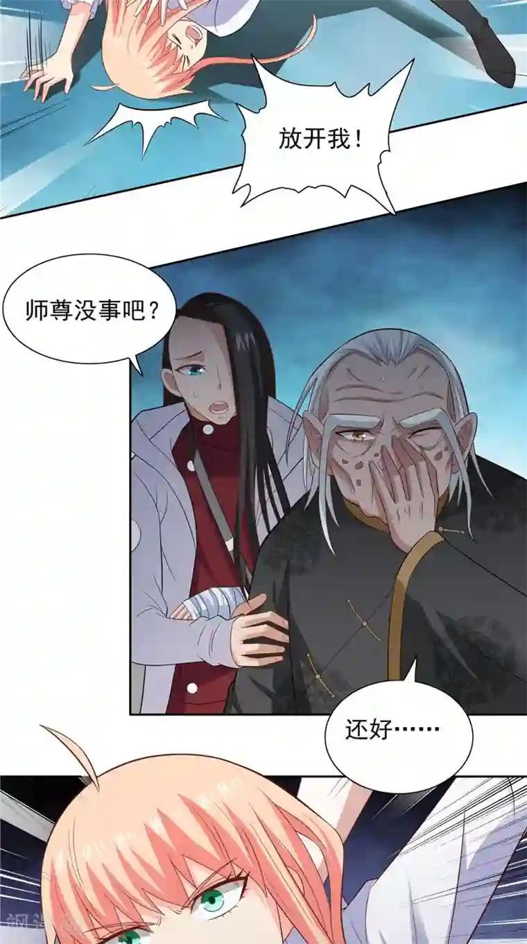 美女大小姐的僵尸高手第103话 记忆里的父亲