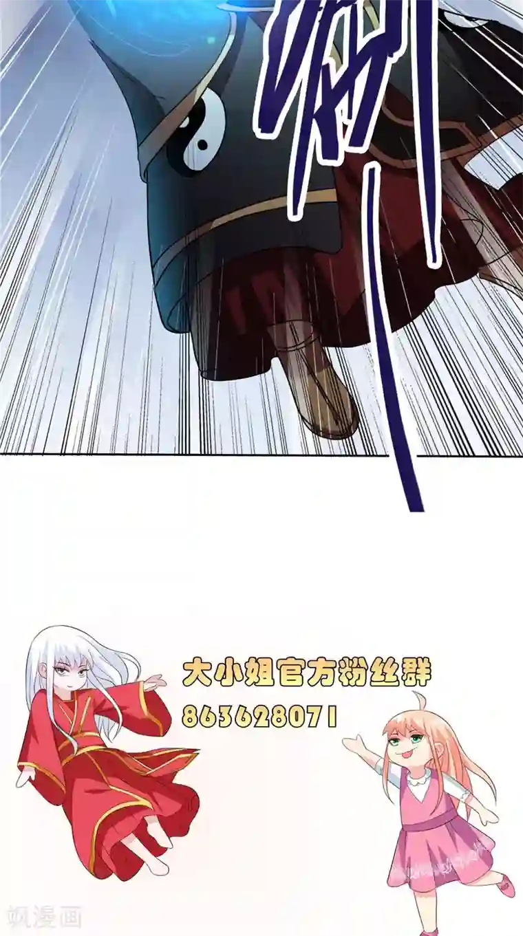 美女大小姐的僵尸高手第103话 记忆里的父亲