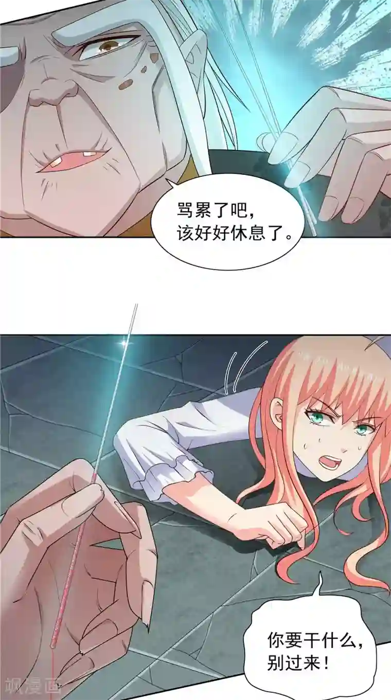 美女大小姐的僵尸高手第103话 记忆里的父亲