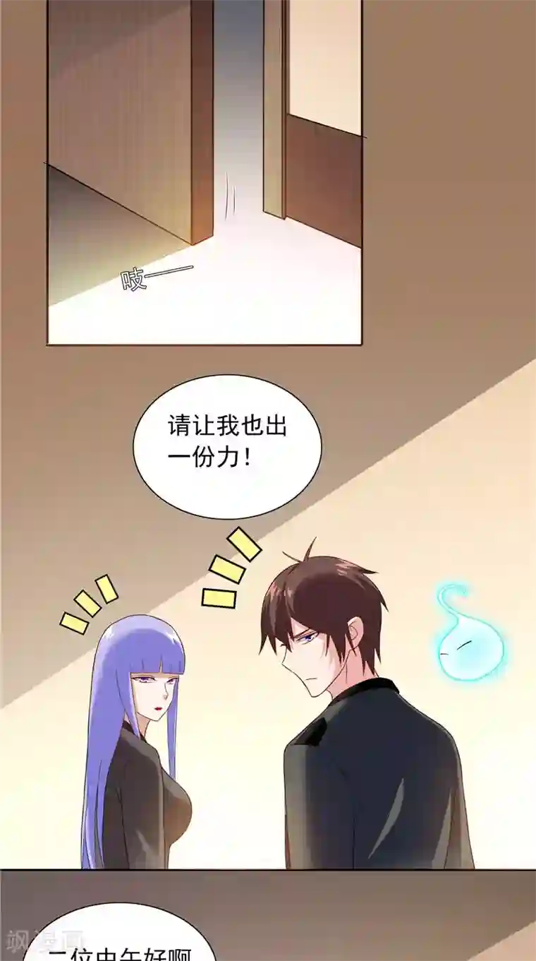 美女大小姐的僵尸高手第104话 凯越宗吾