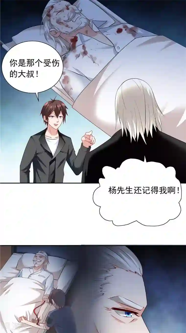 美女大小姐的僵尸高手第104话 凯越宗吾