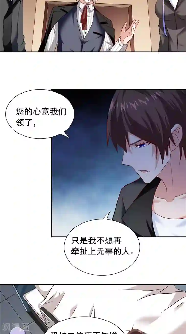 美女大小姐的僵尸高手第104话 凯越宗吾