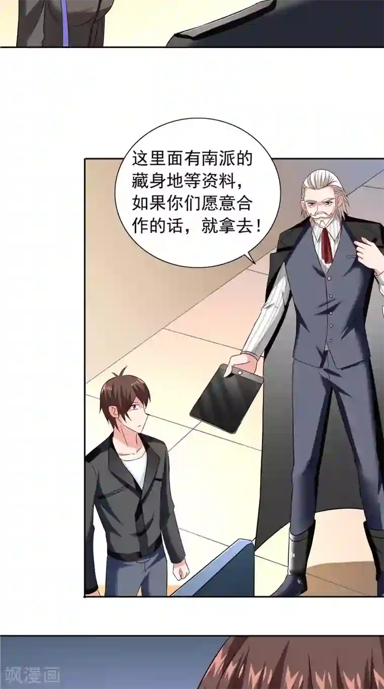 美女大小姐的僵尸高手第104话 凯越宗吾