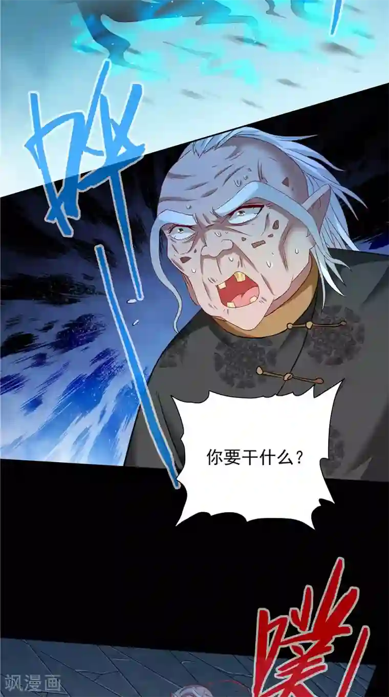 美女大小姐的僵尸高手第104话 凯越宗吾