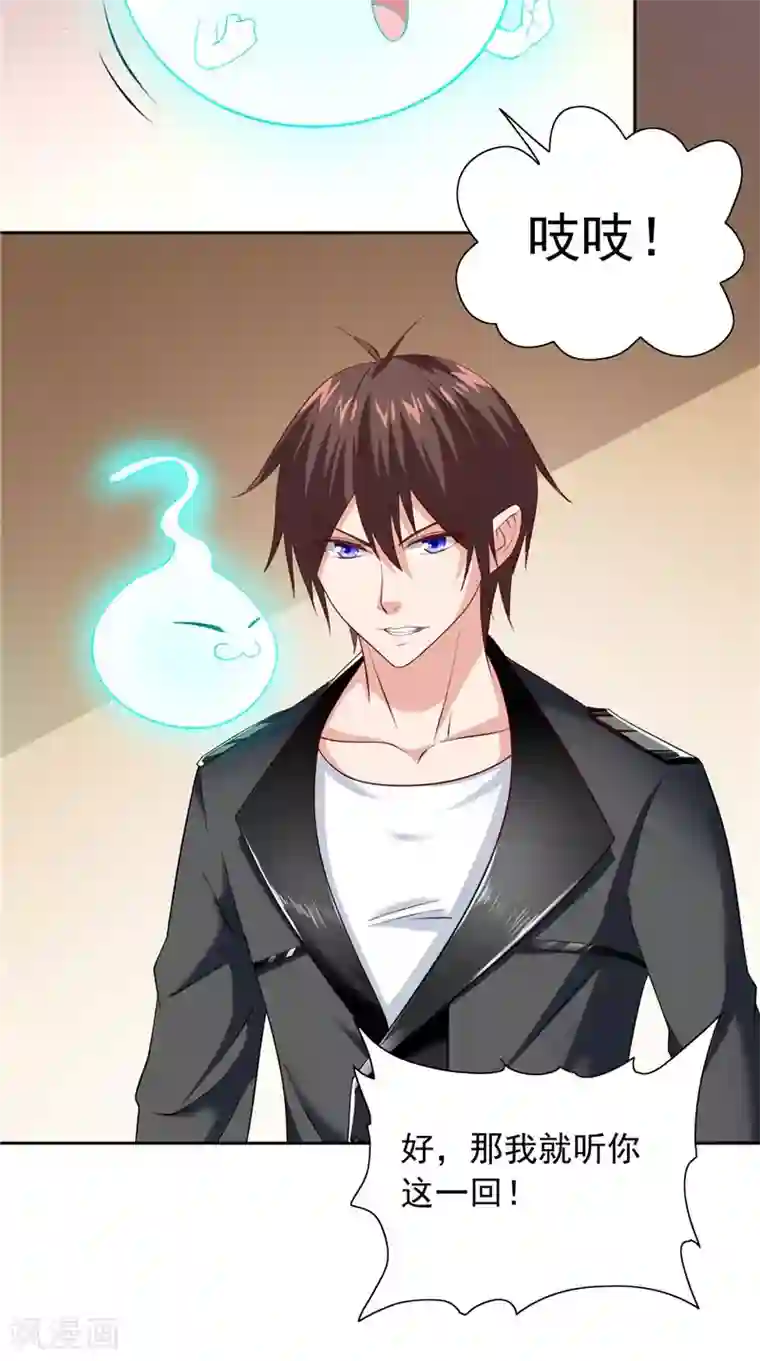 美女大小姐的僵尸高手第104话 凯越宗吾