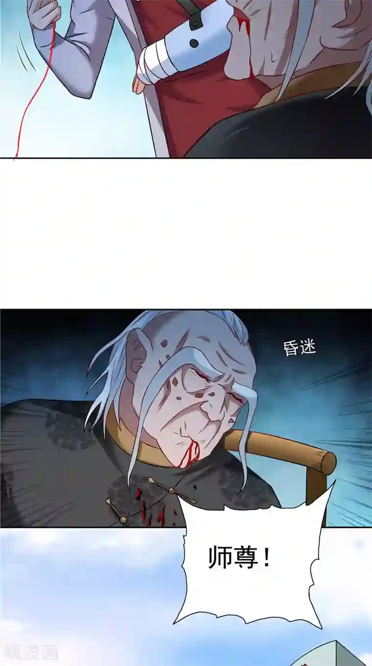 美女大小姐的僵尸高手第104话 凯越宗吾