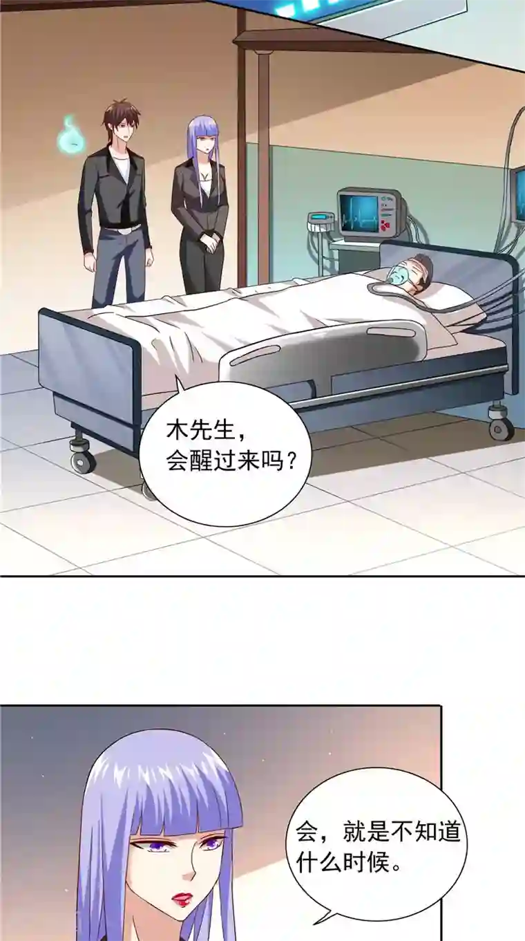 美女大小姐的僵尸高手第104话 凯越宗吾