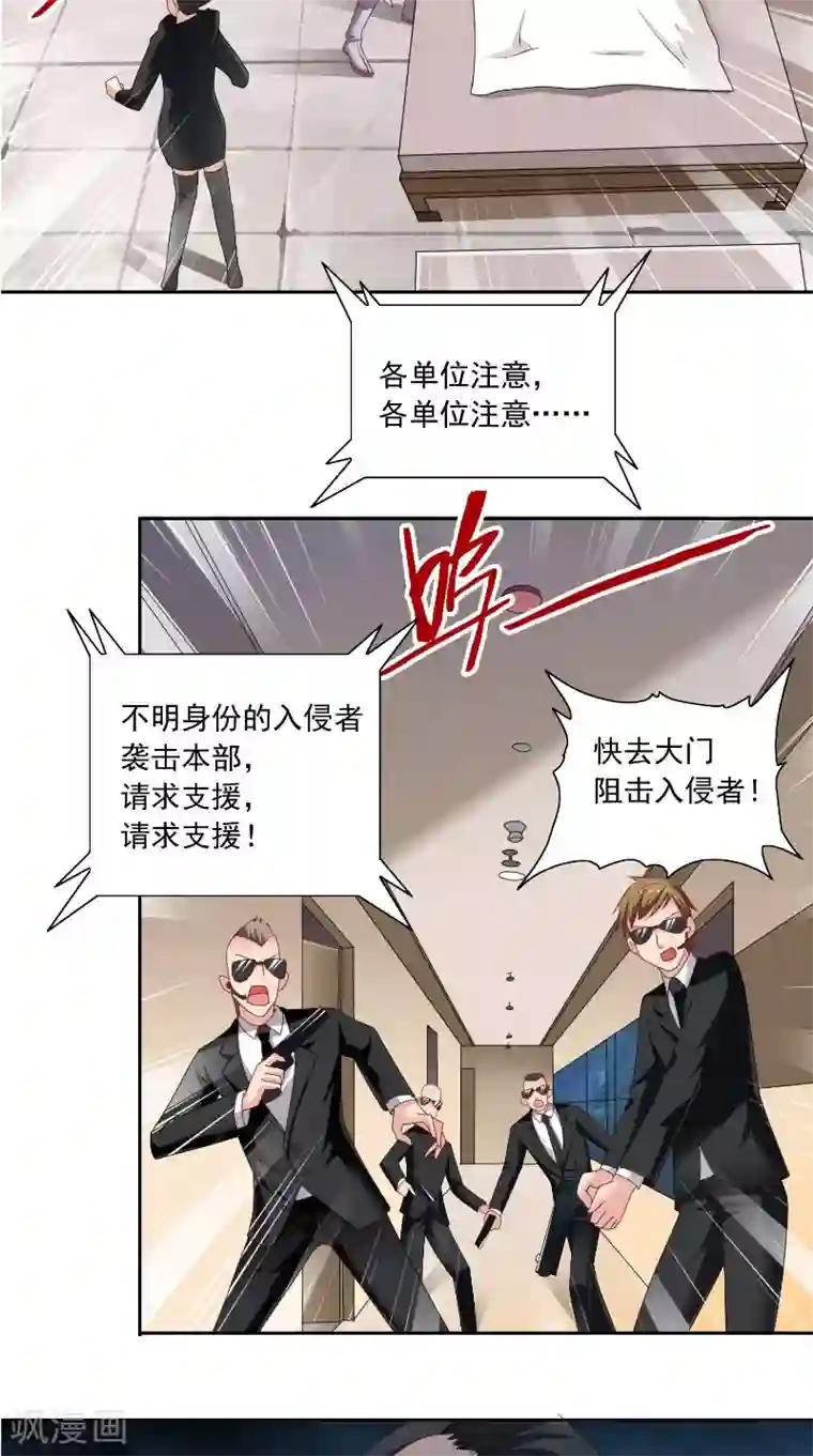 美女大小姐的僵尸高手第105话 见你最后一面