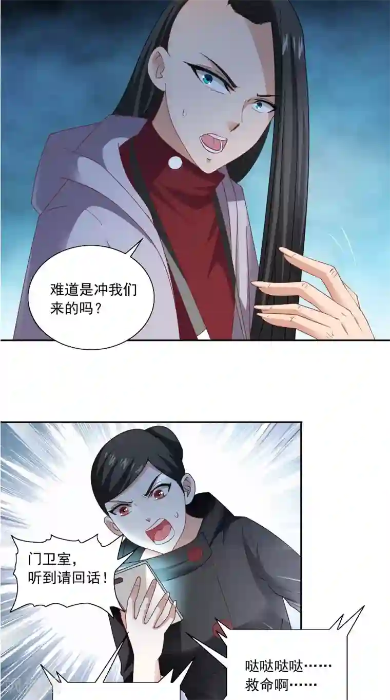 美女大小姐的僵尸高手第105话 见你最后一面