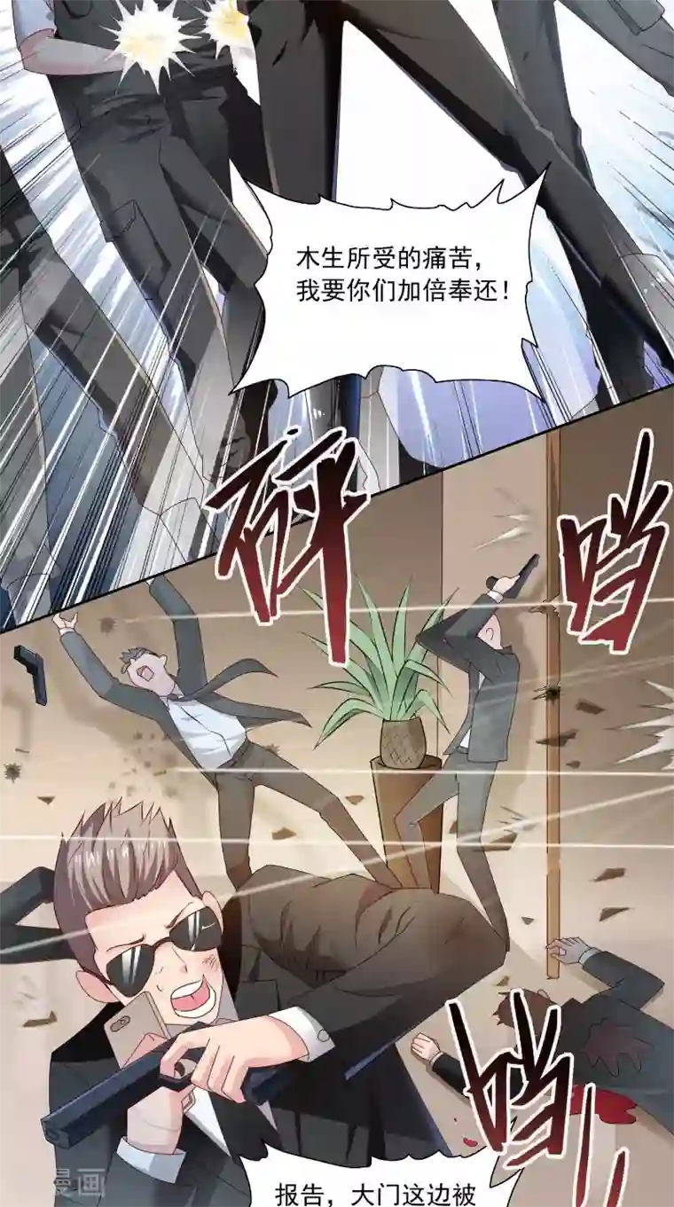 美女大小姐的僵尸高手第105话 见你最后一面