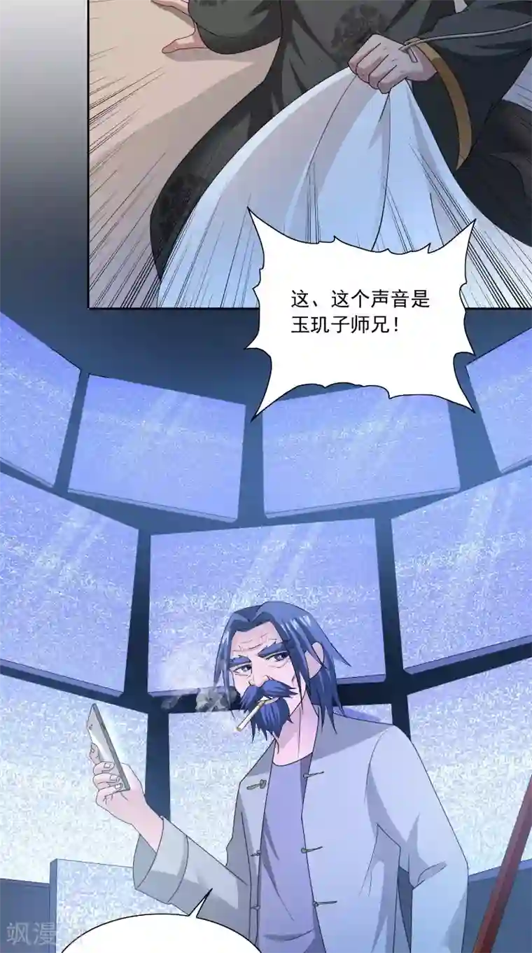 美女大小姐的僵尸高手第105话 见你最后一面