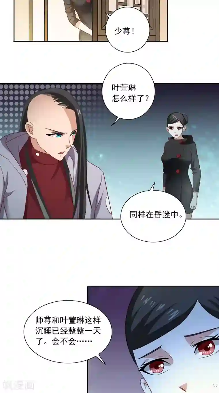 美女大小姐的僵尸高手第105话 见你最后一面