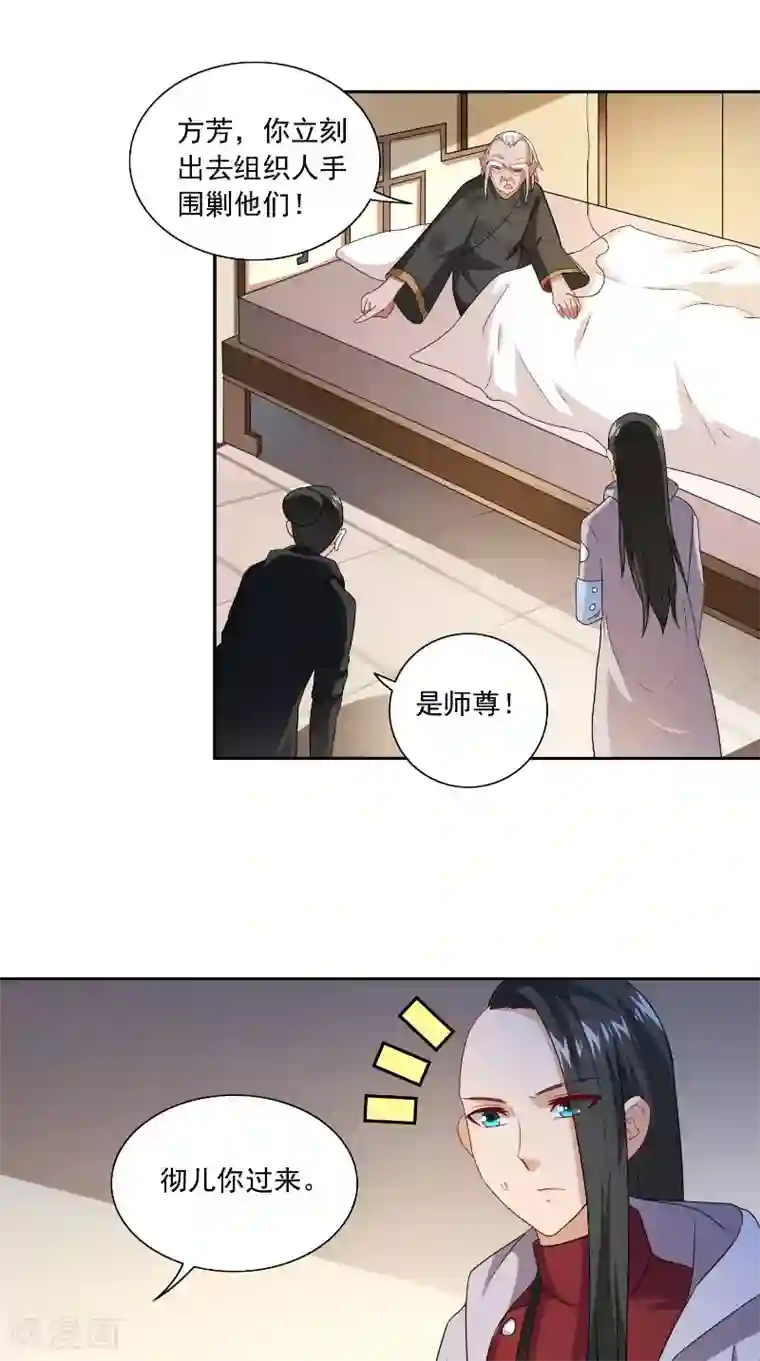 美女大小姐的僵尸高手第106话 我这就带你去