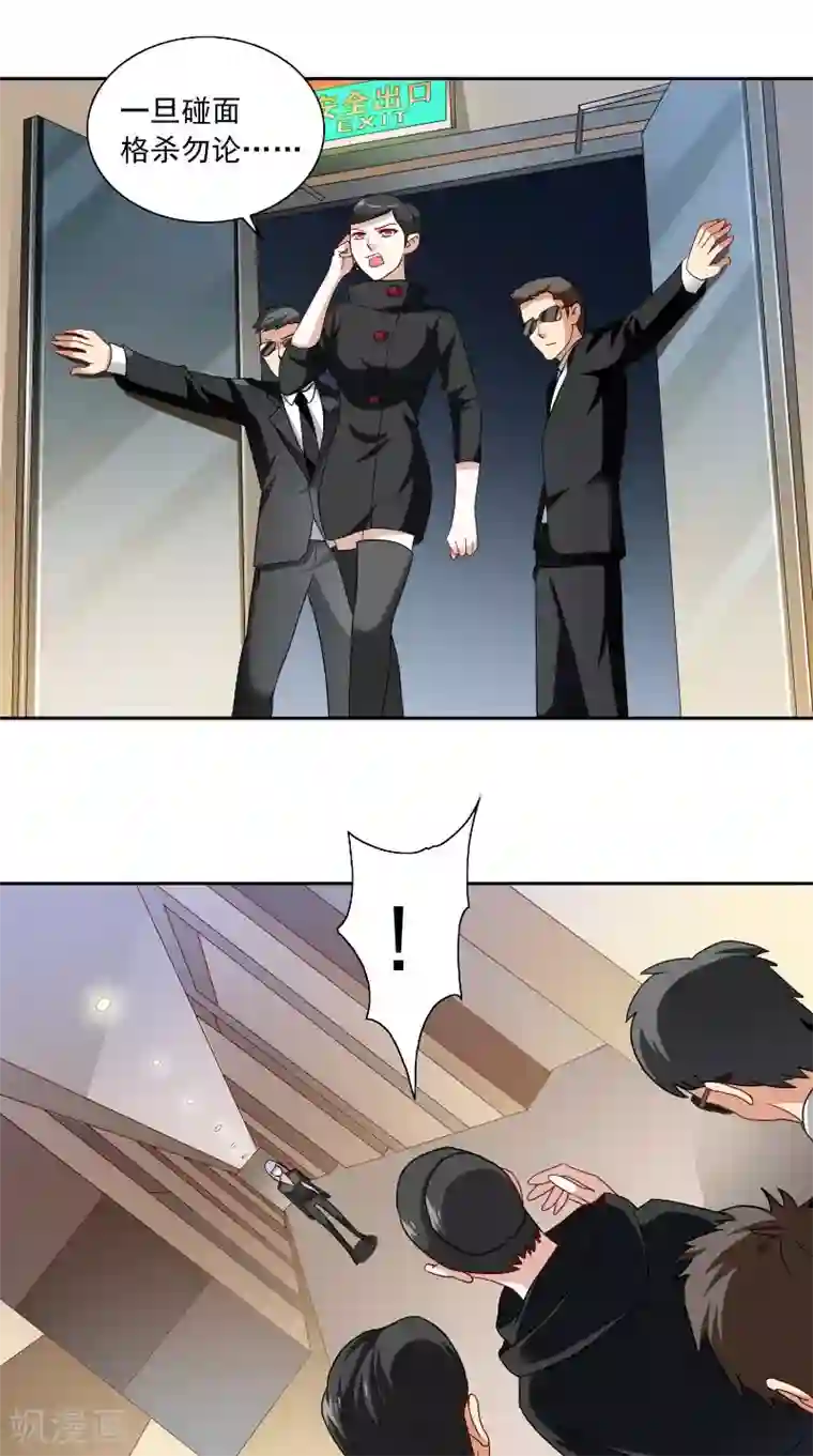 美女大小姐的僵尸高手第106话 我这就带你去