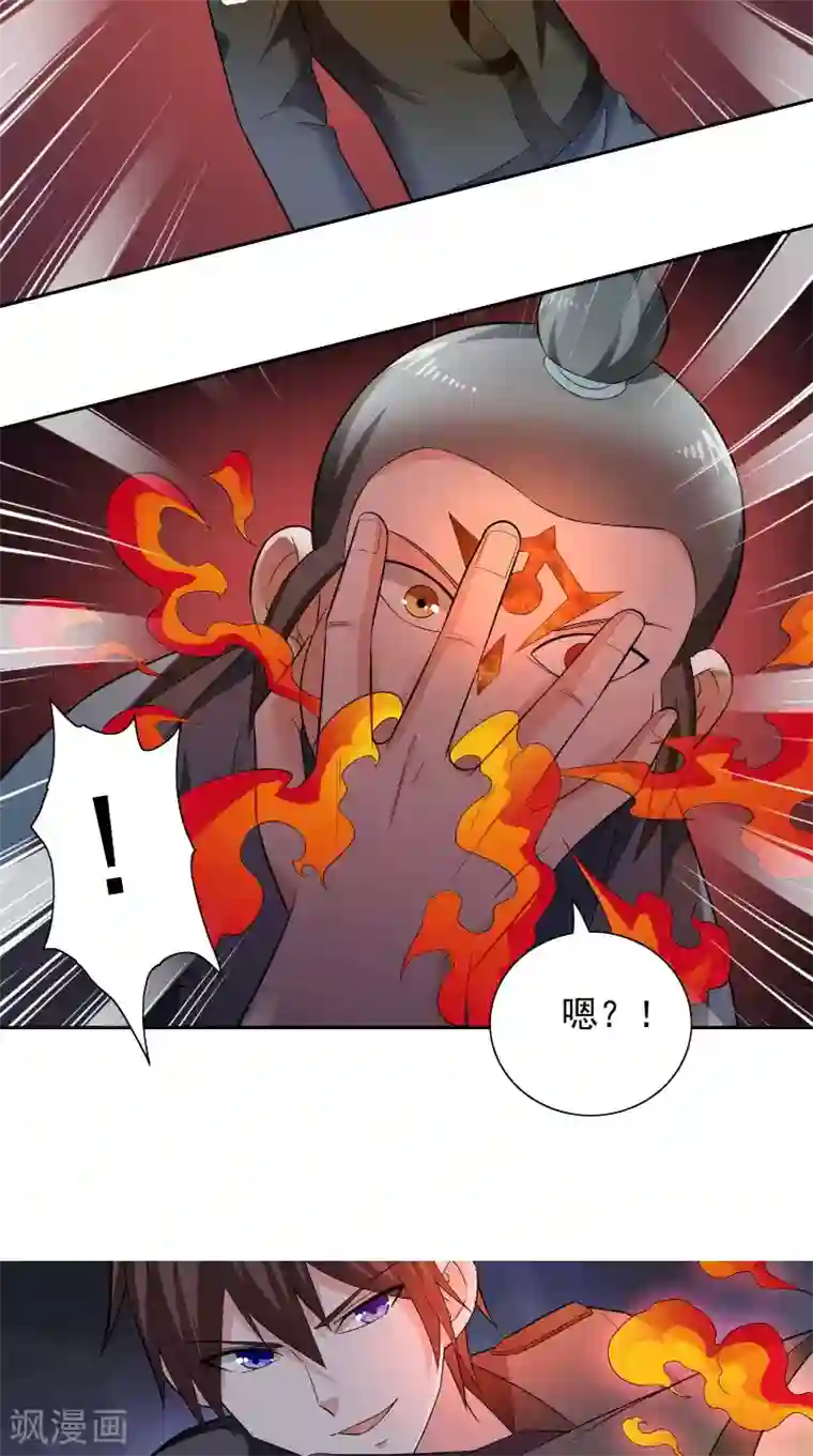 美女大小姐的僵尸高手第107话 无常子