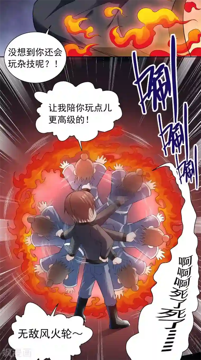 美女大小姐的僵尸高手第107话 无常子