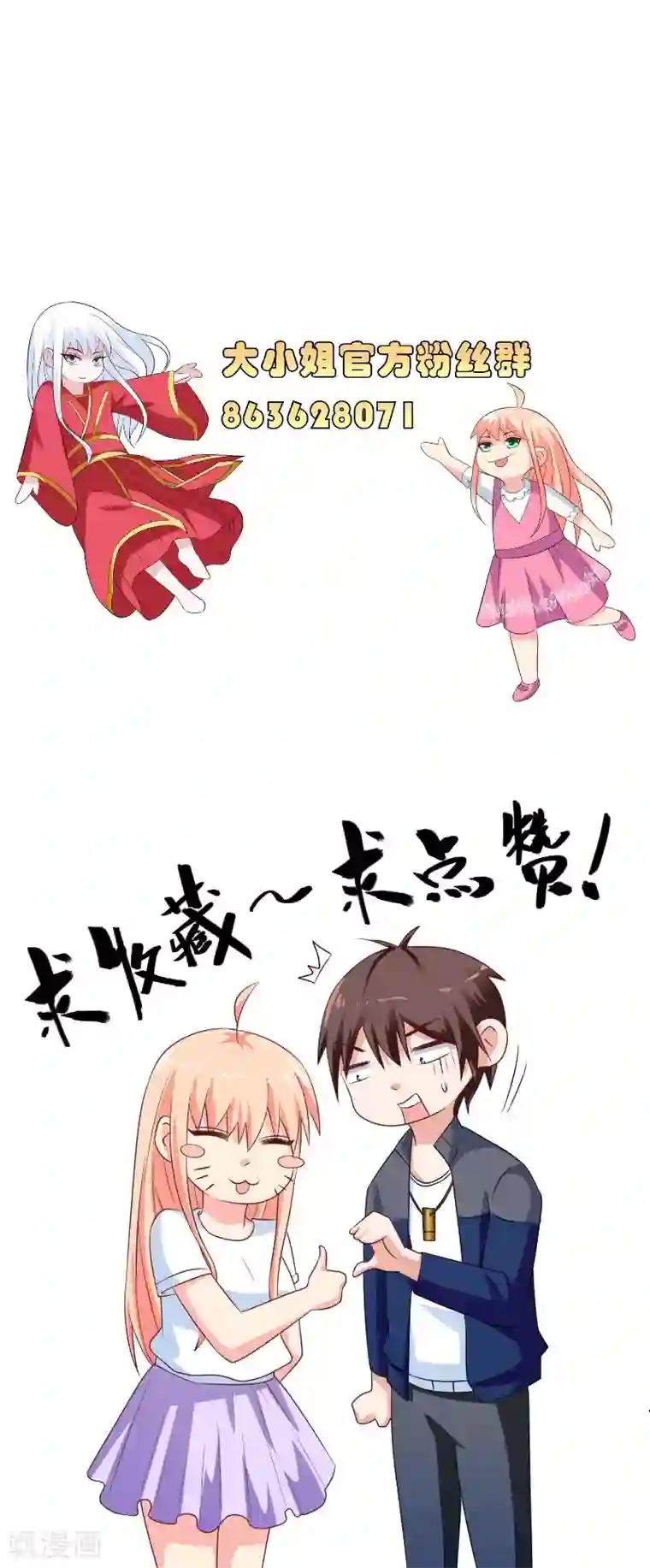 美女大小姐的僵尸高手第107话 无常子