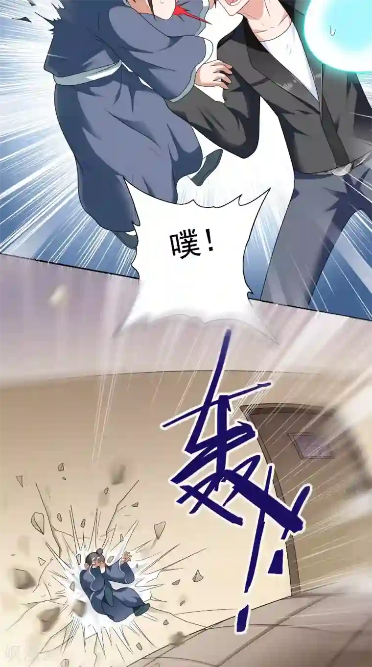 美女大小姐的僵尸高手第107话 无常子