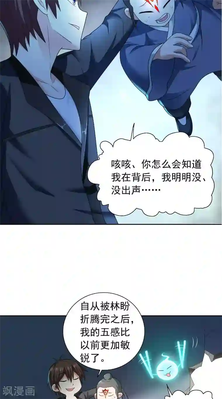 美女大小姐的僵尸高手第107话 无常子