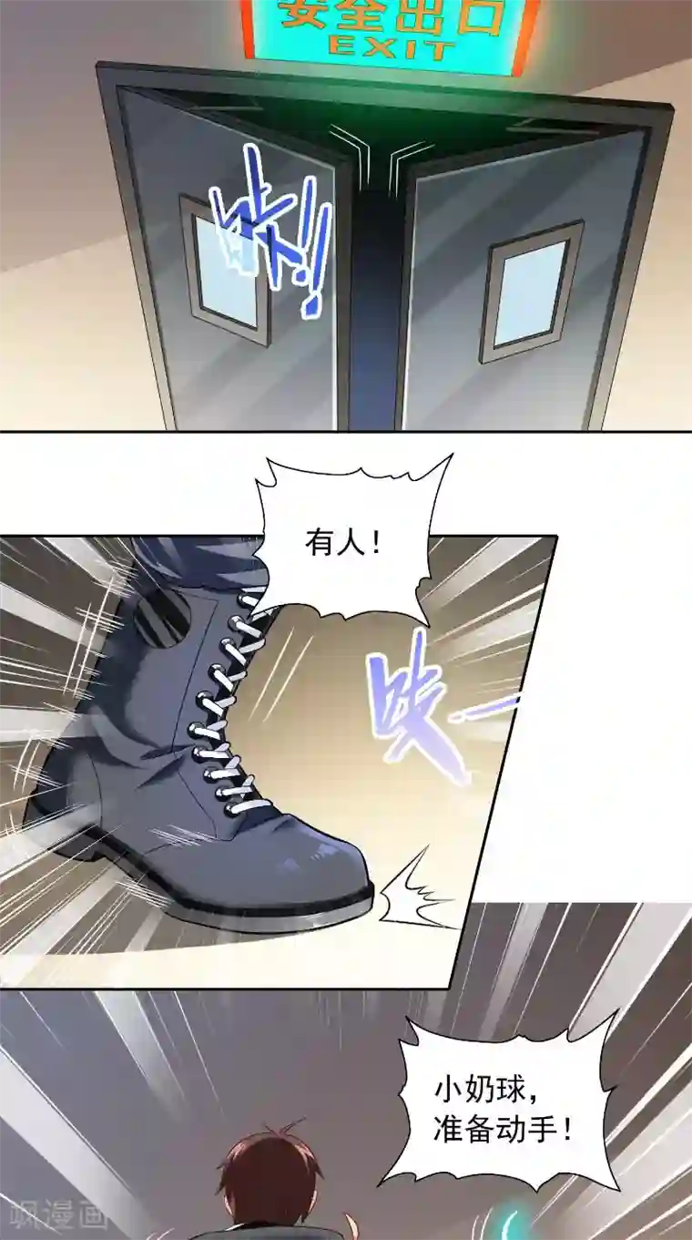 美女大小姐的僵尸高手第108话 都怪她！