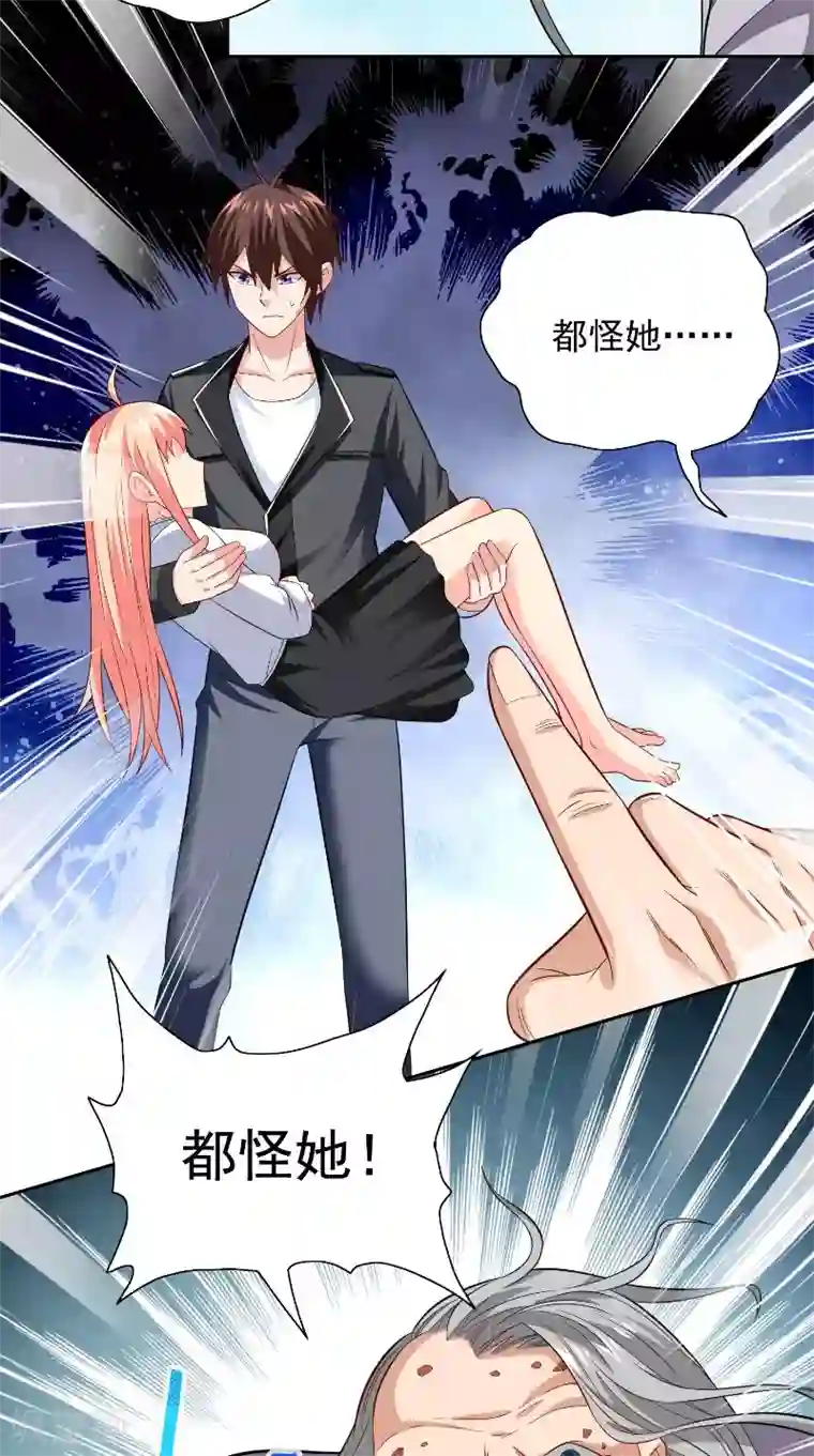 美女大小姐的僵尸高手第108话 都怪她！