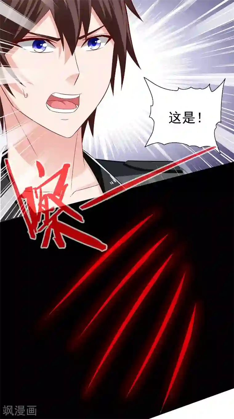 美女大小姐的僵尸高手第108话 都怪她！