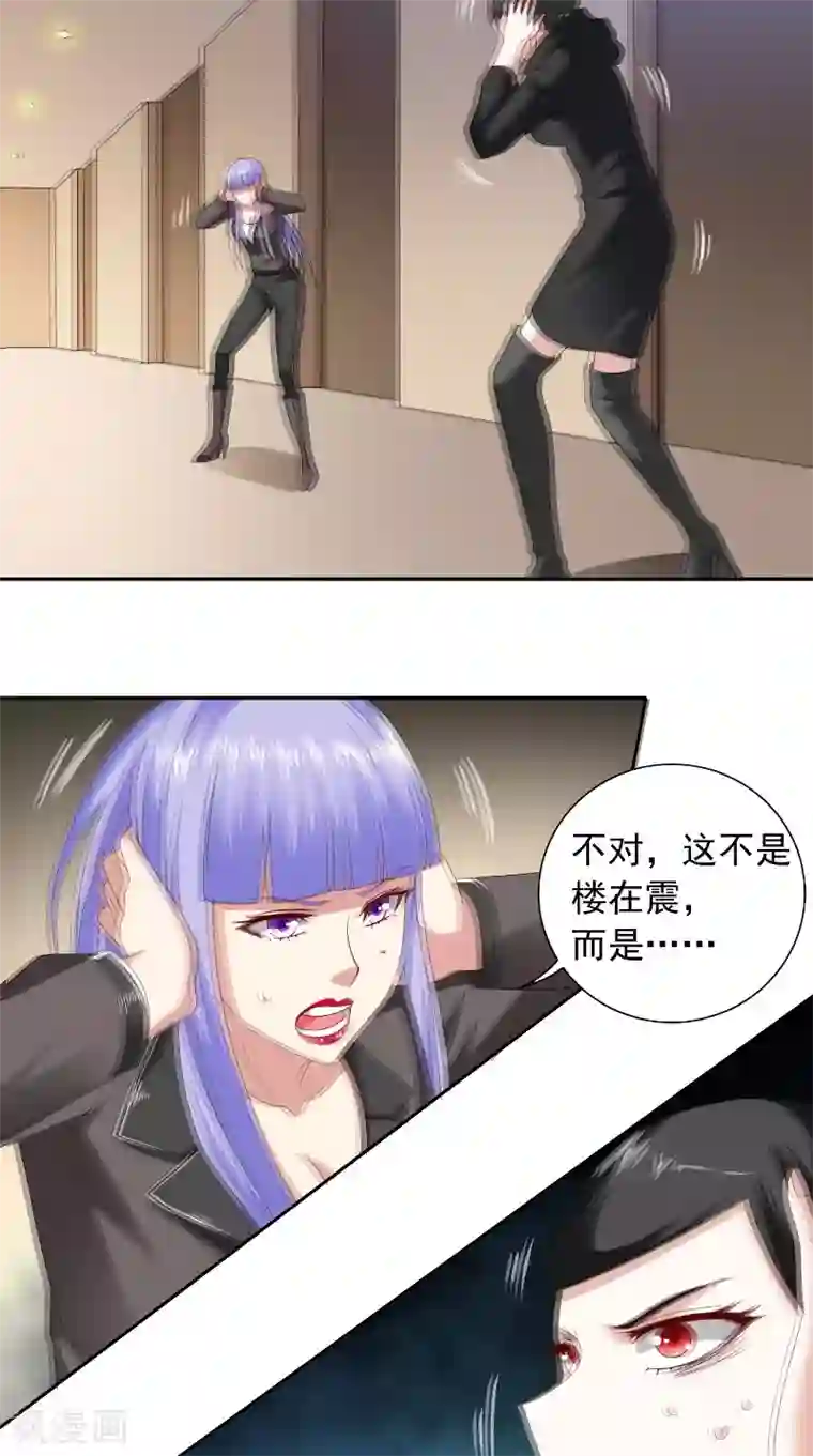 美女大小姐的僵尸高手第108话 都怪她！